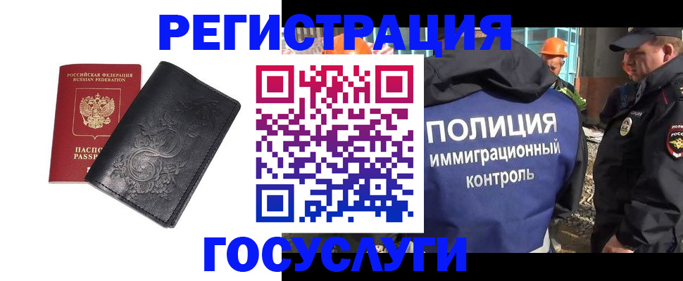 прописка иностранных граждан в Абдулино
