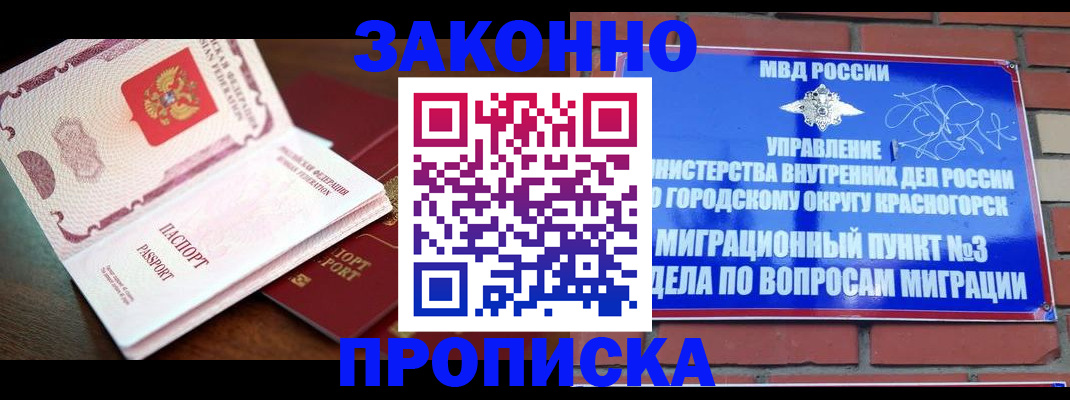 прописка для школы в Абдулино